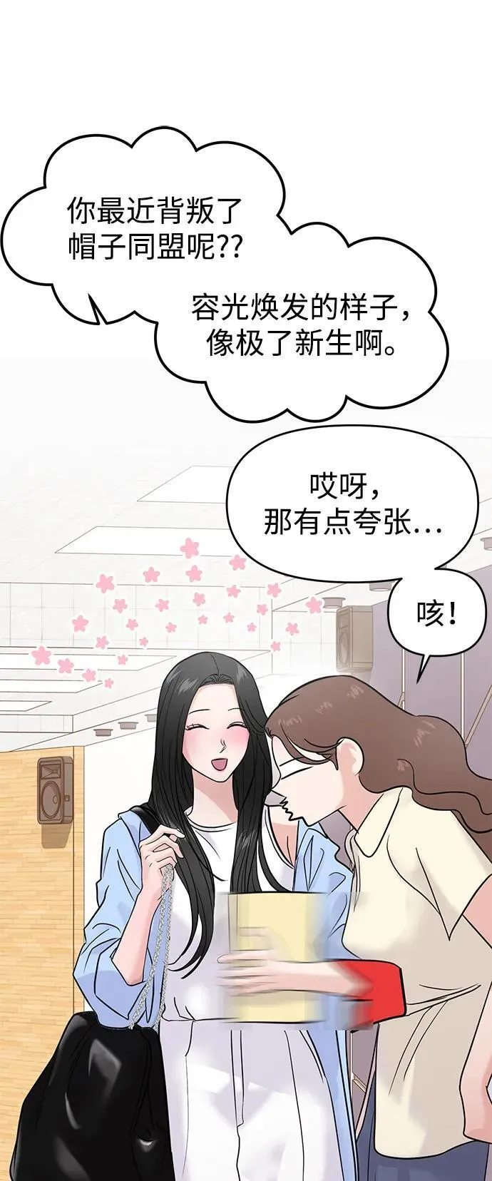 第70话 第17页