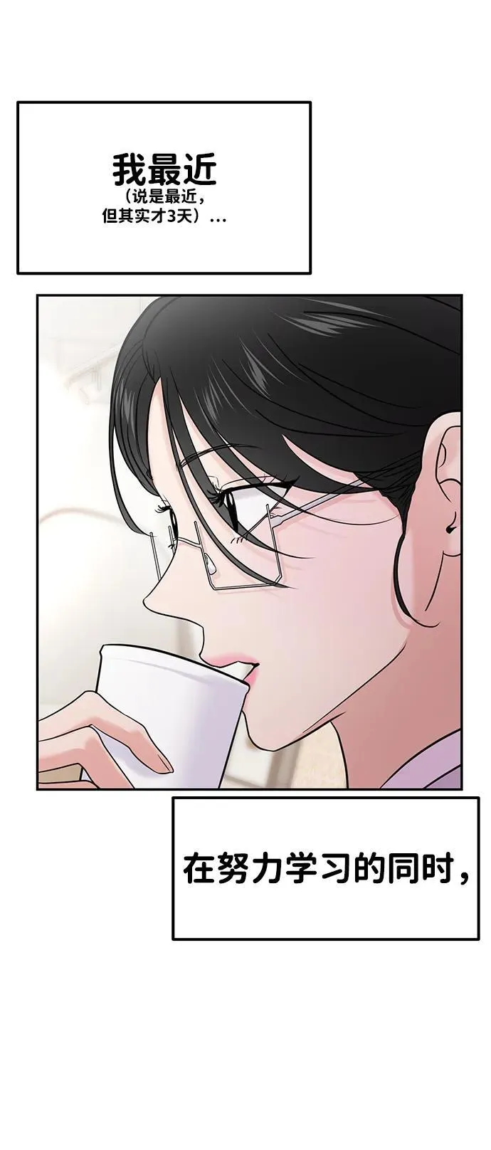 第70话 第19页