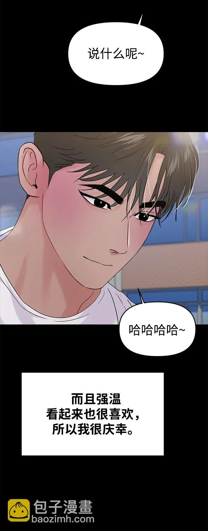 第70话 第26页