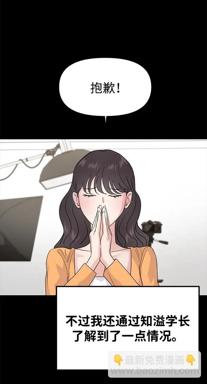 第70话 第27页