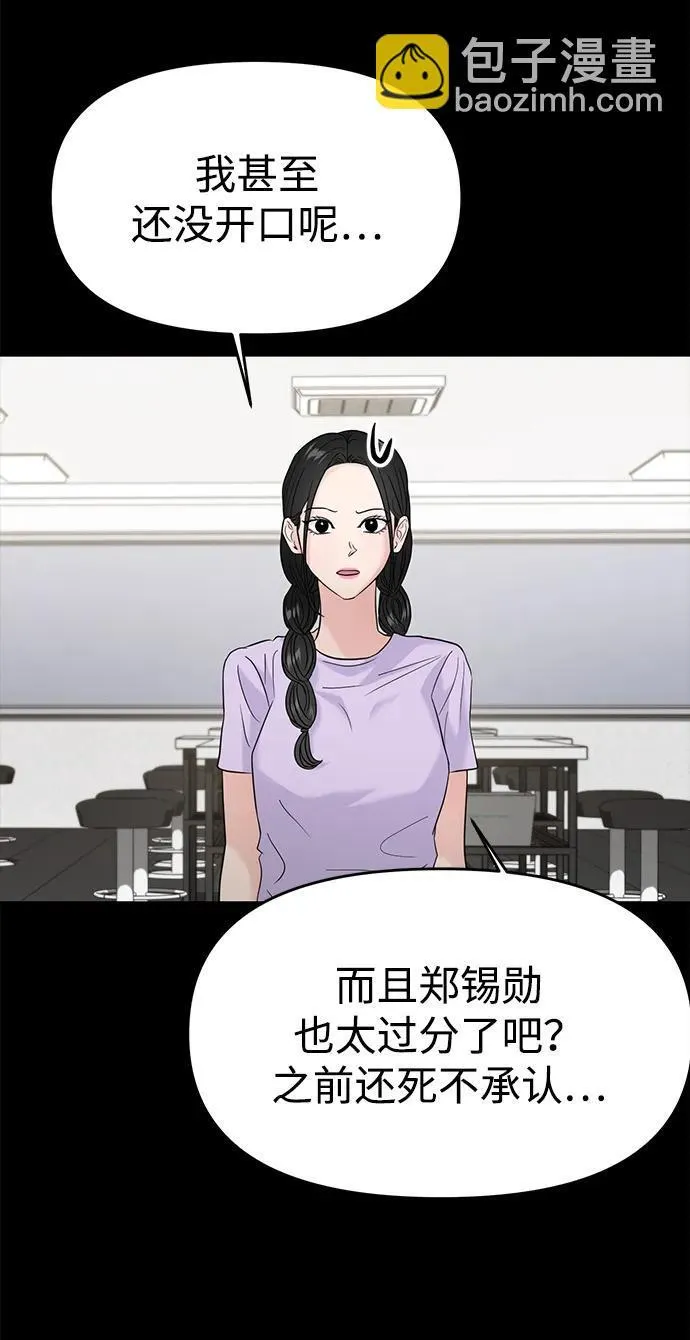 第70话 第28页