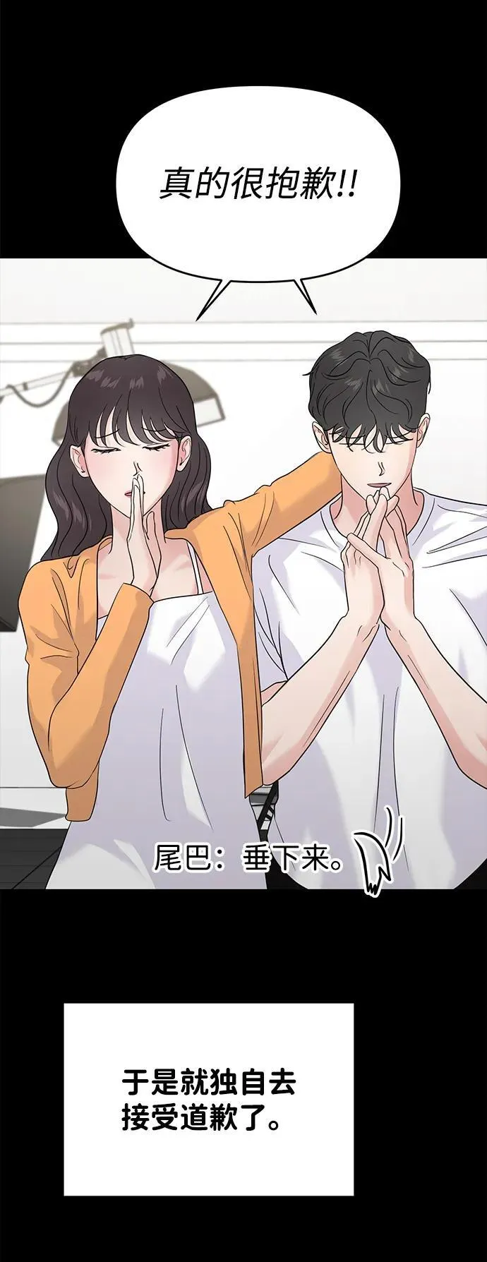 第70话 第29页
