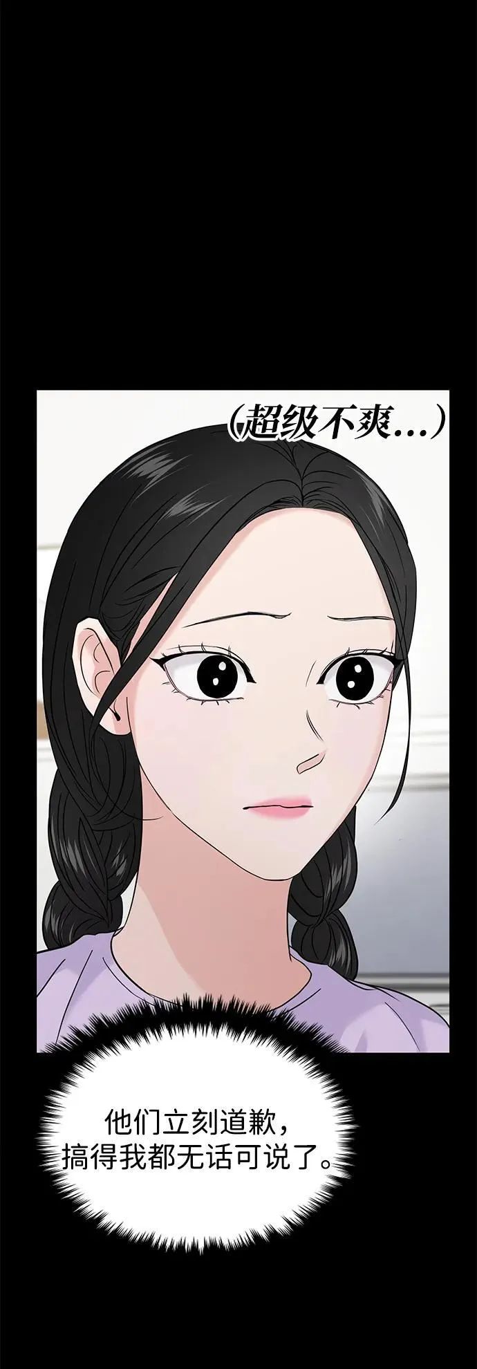 第70话 第30页