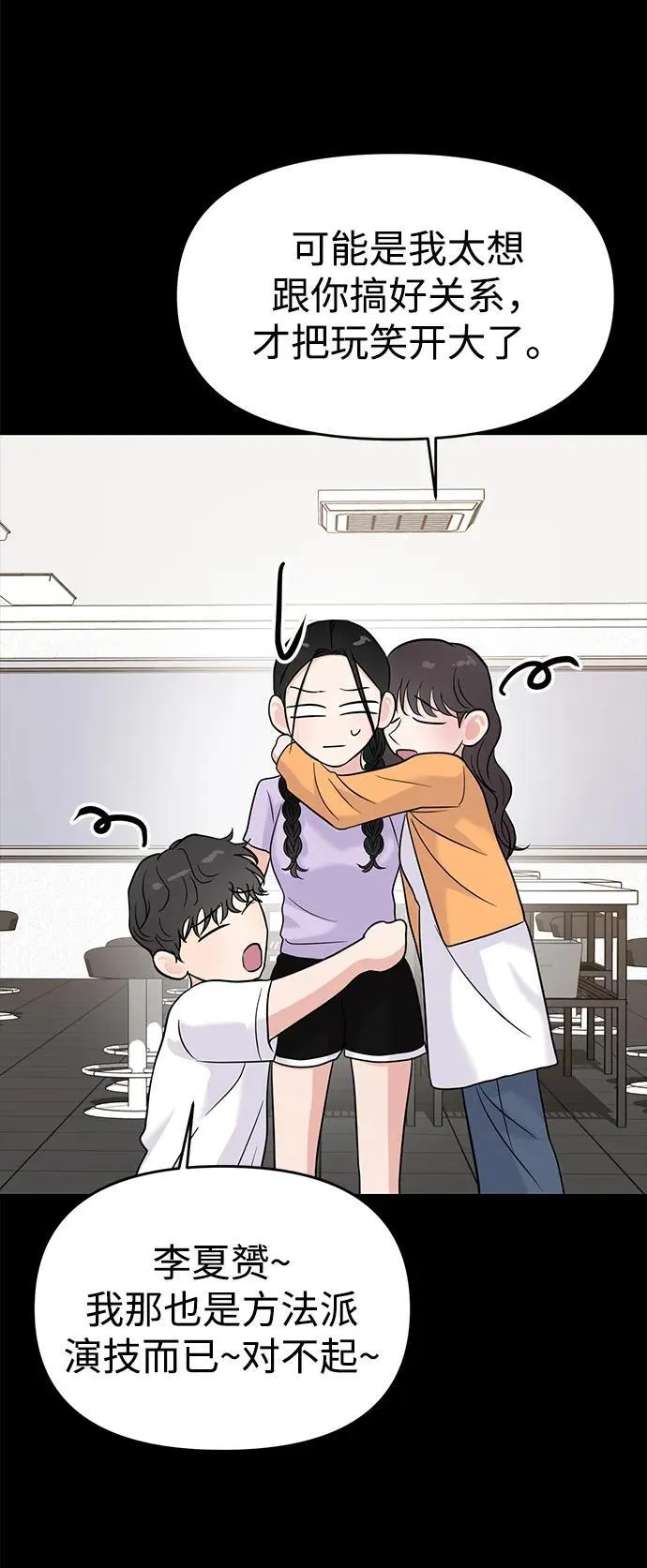 第70话 第31页