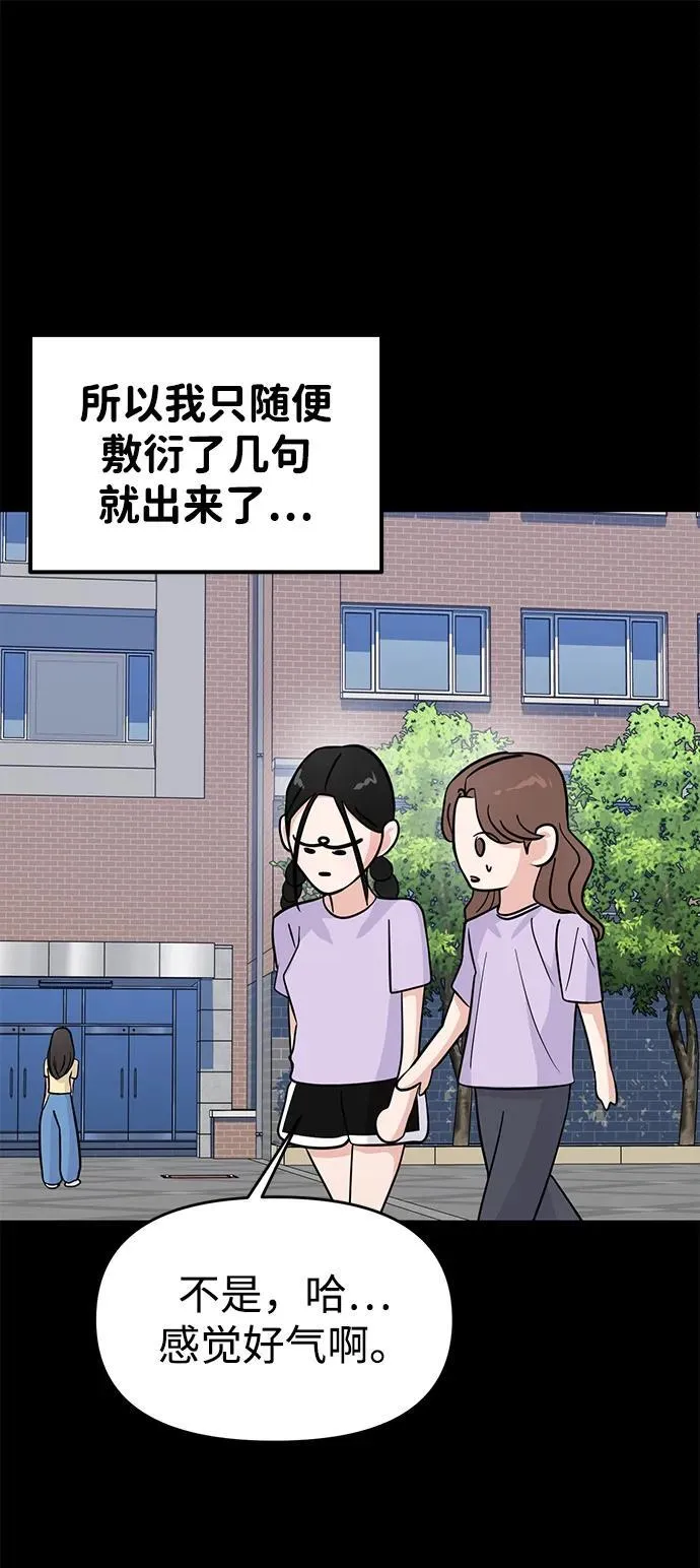 第70话 第33页