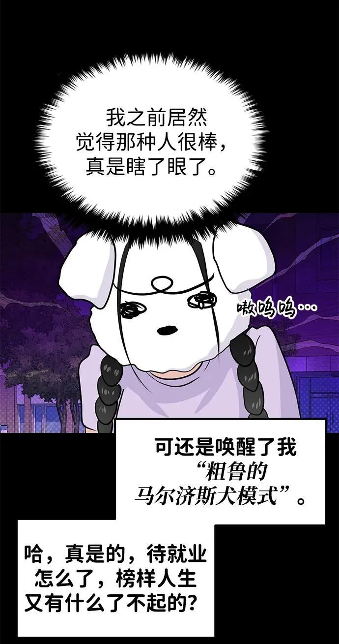 第70话 第34页