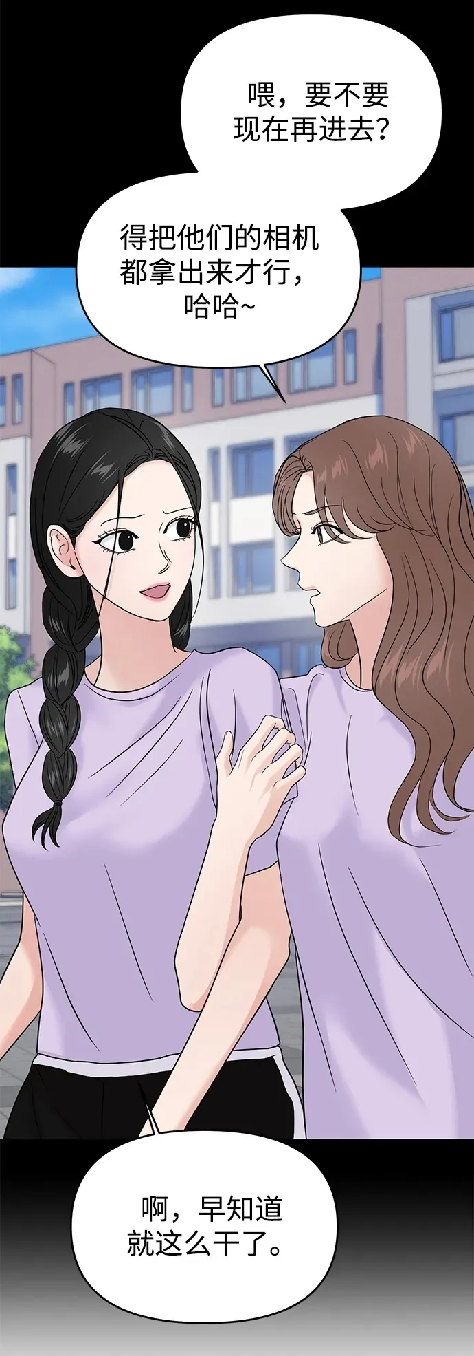 第70话 第35页