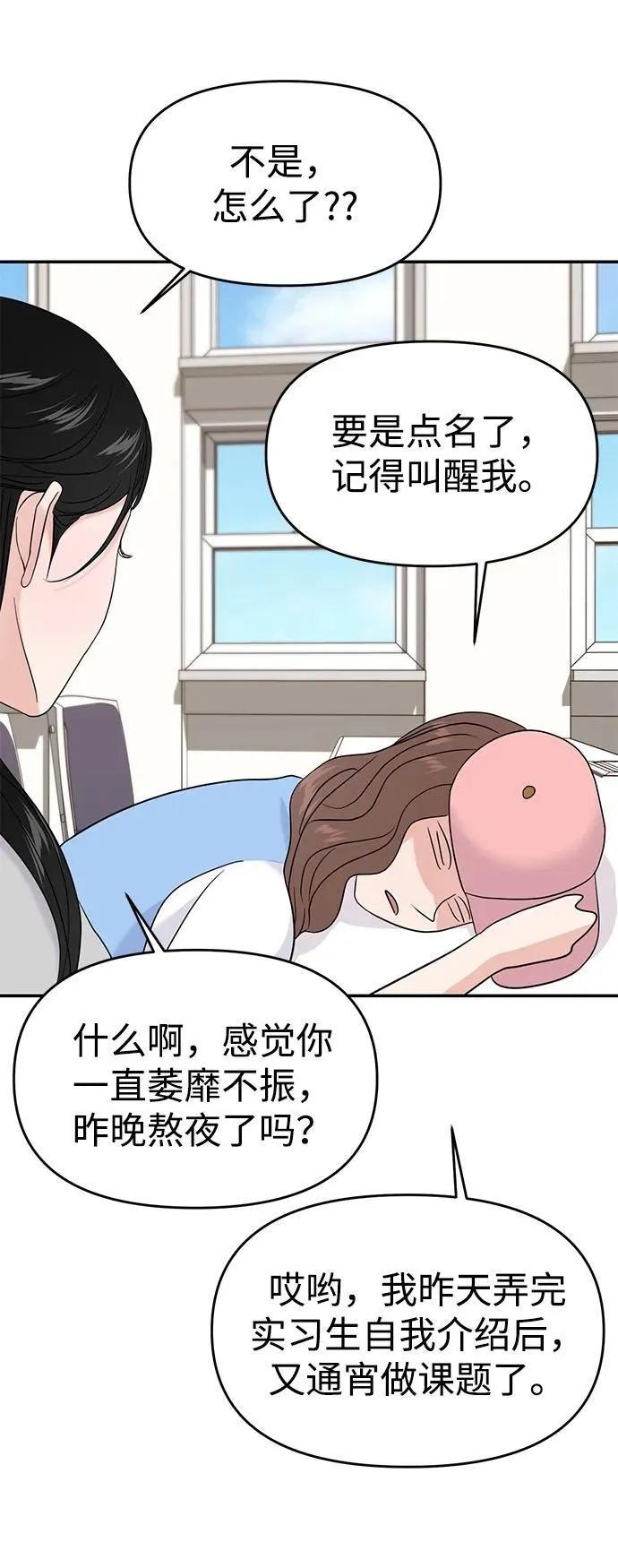 第70话 第37页