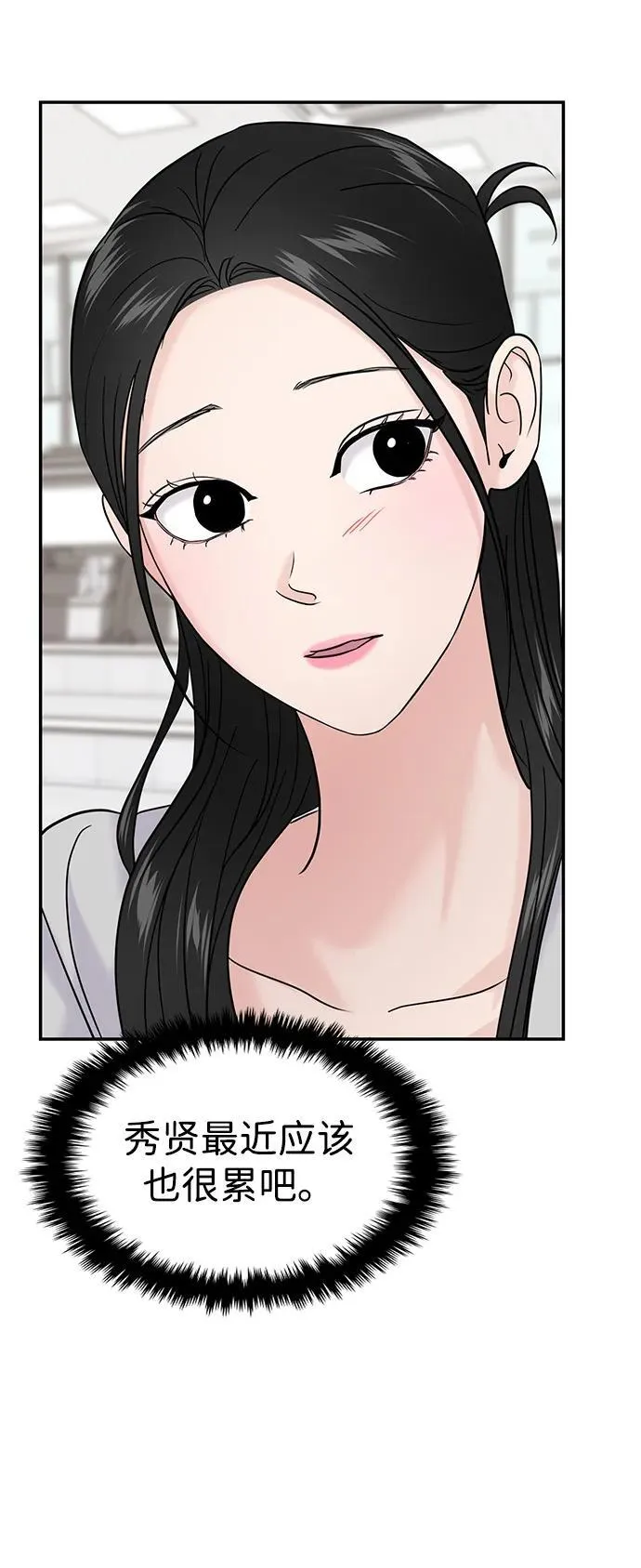 第70话 第38页