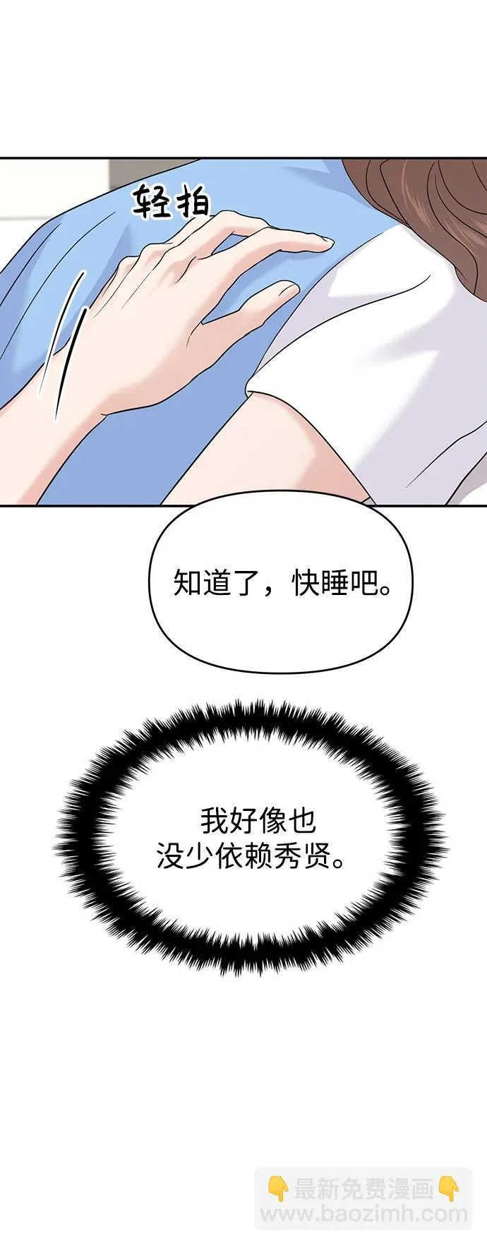 第70话 第39页