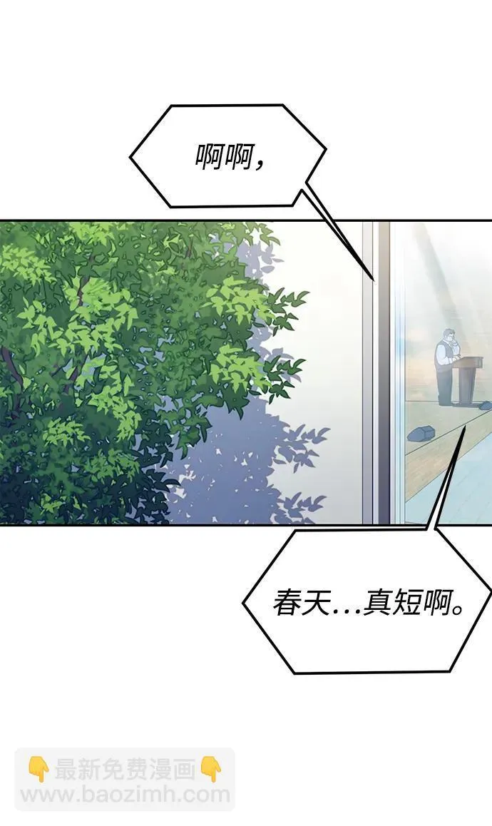 第70话 第41页