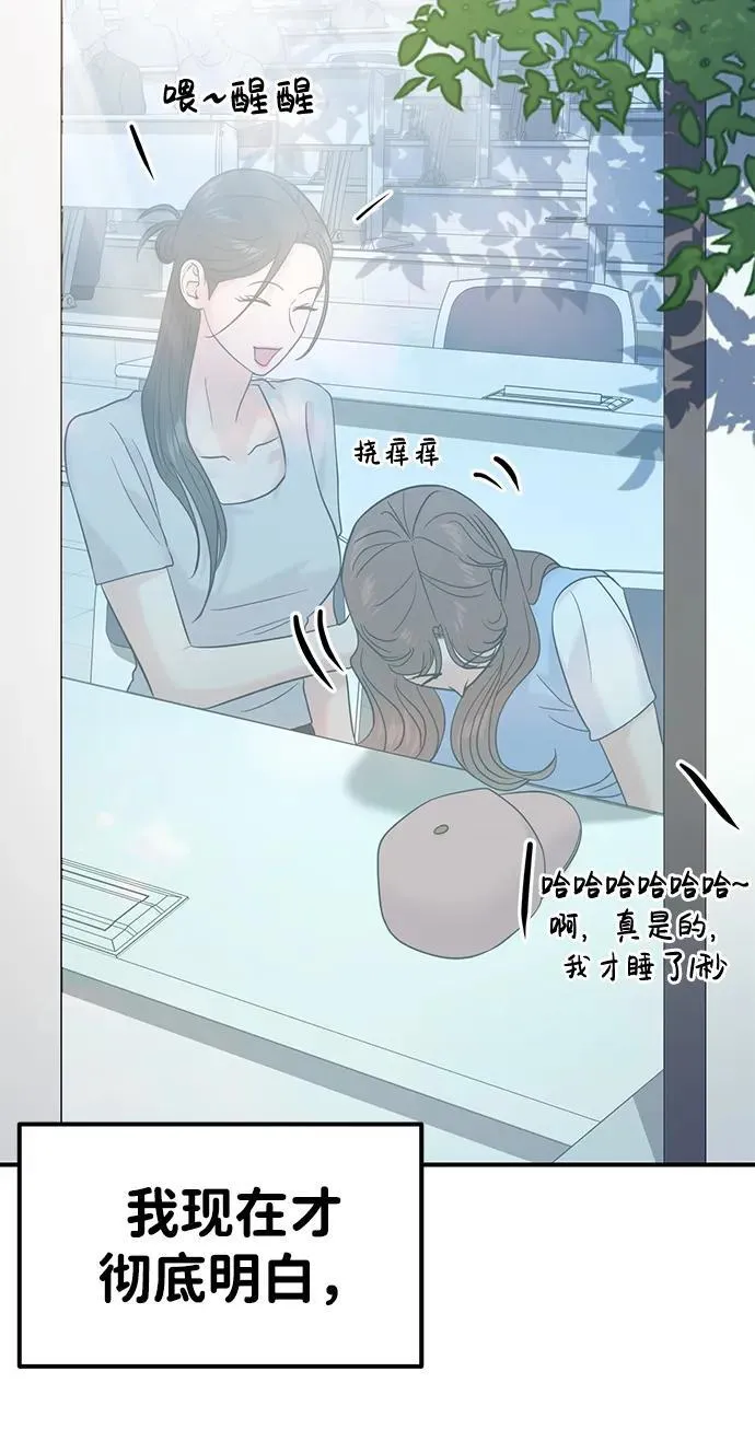 第70话 第43页
