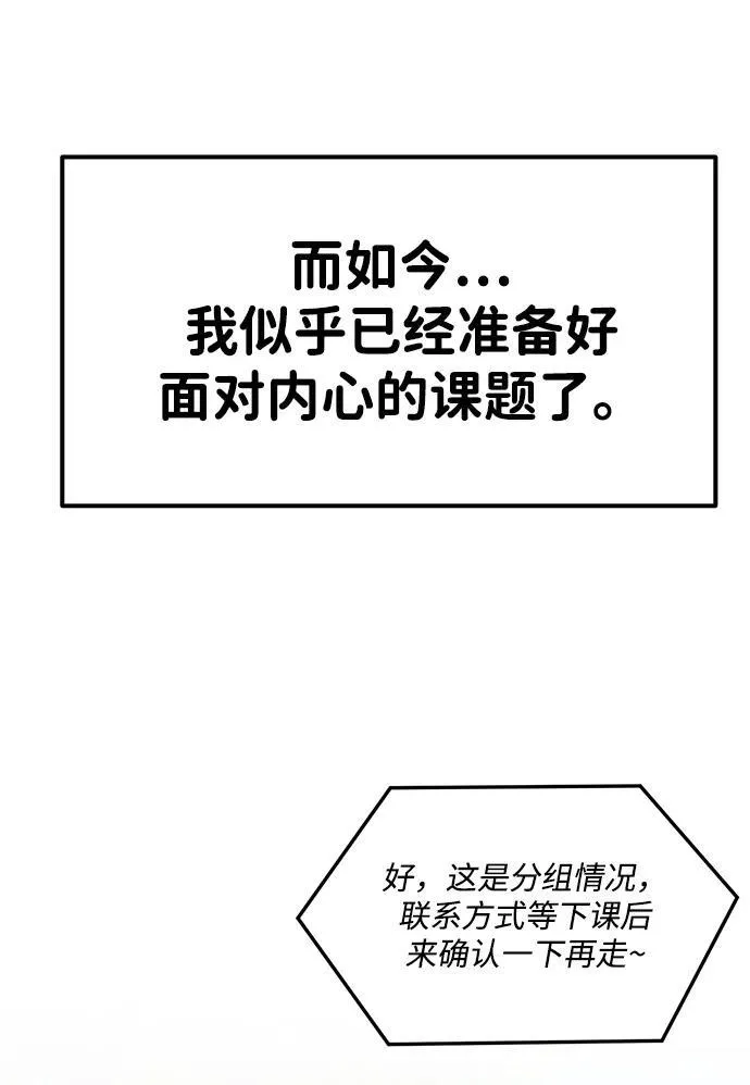 第70话 第45页