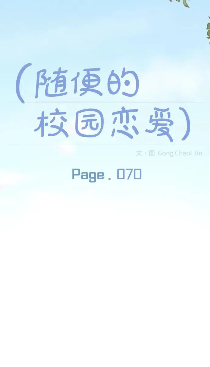 第70话 第47页