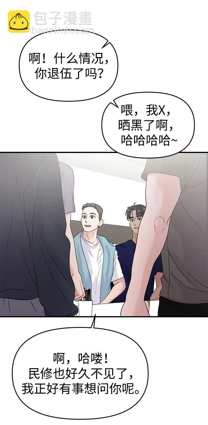 第70话 第48页