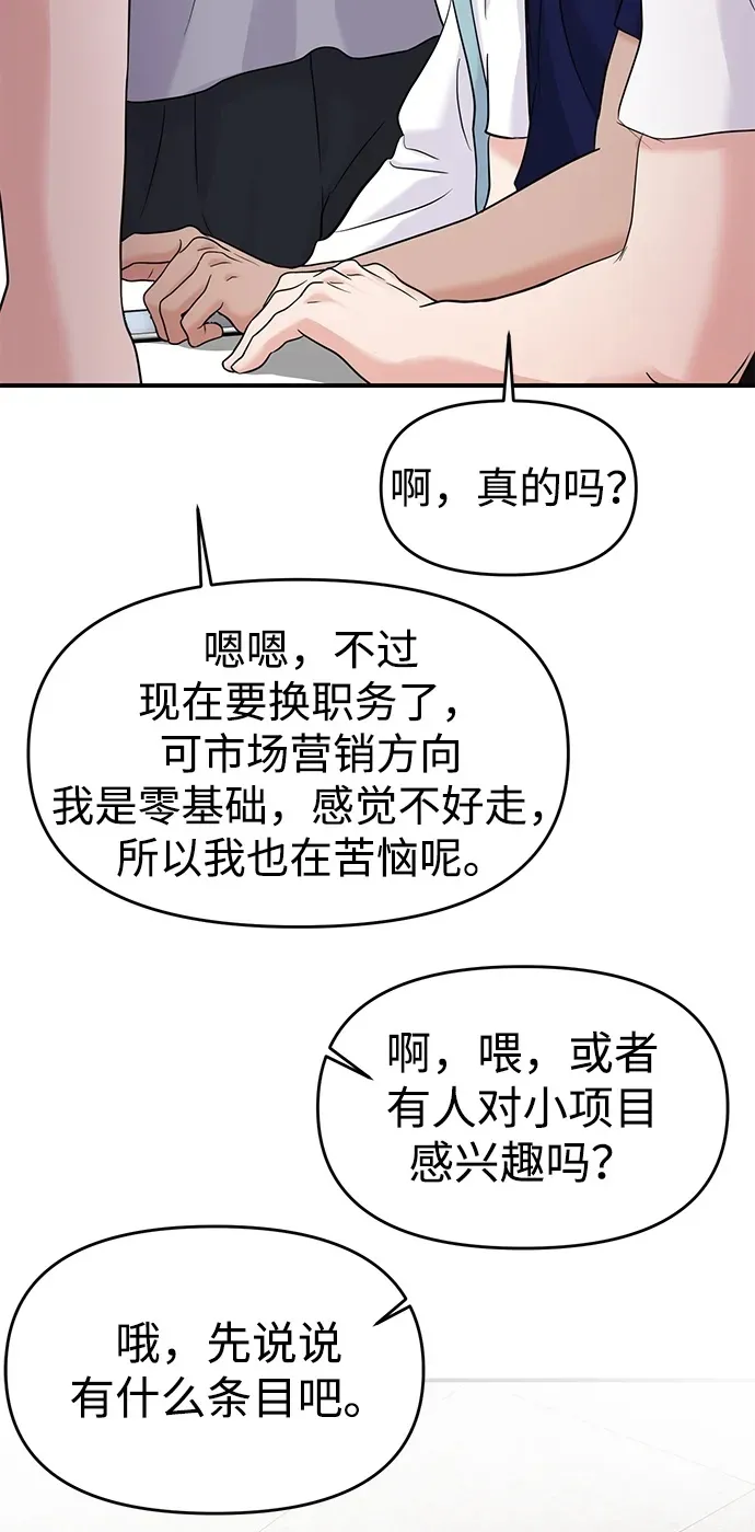 第70话 第50页