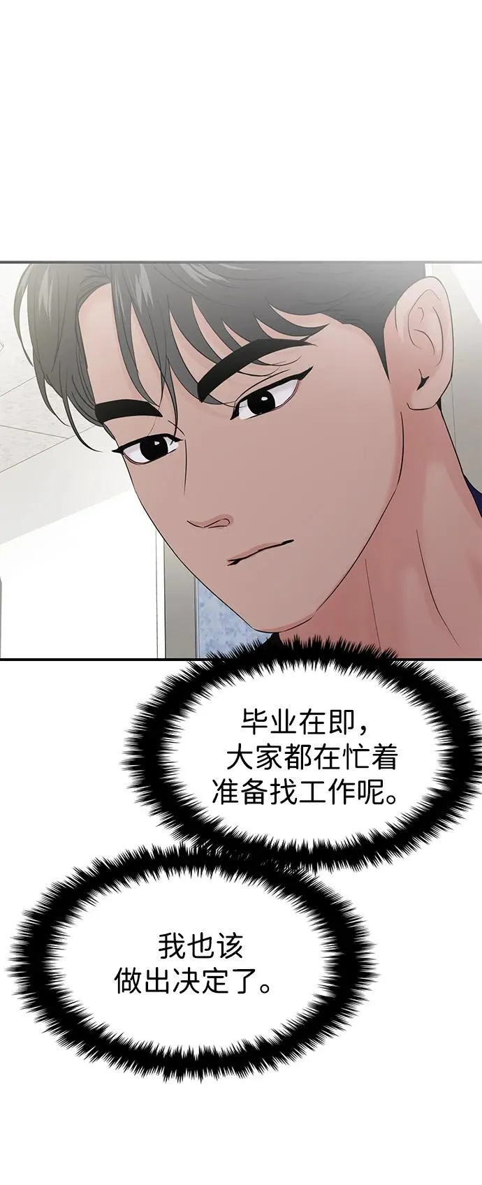 第70话 第52页