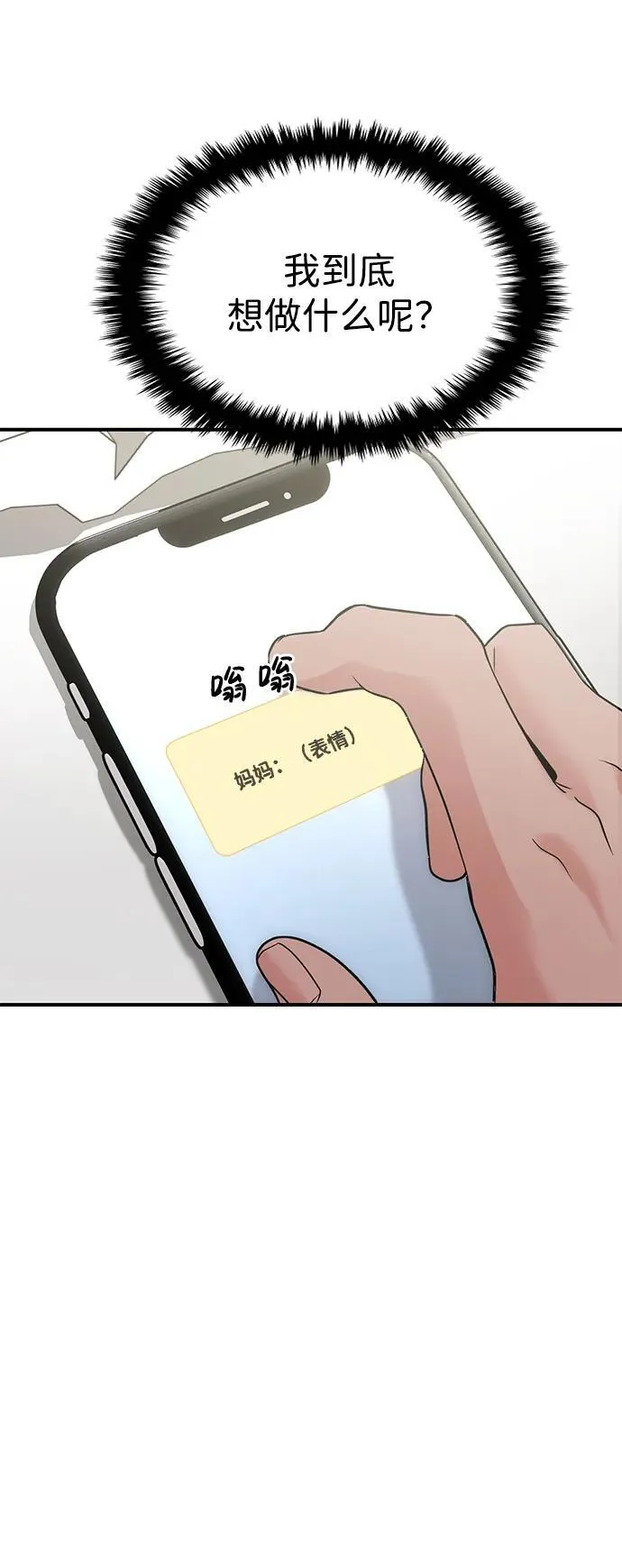 第70话 第53页