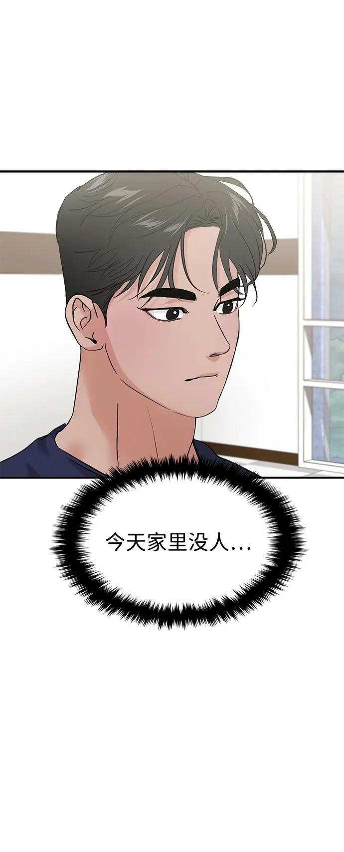 第70话 第55页