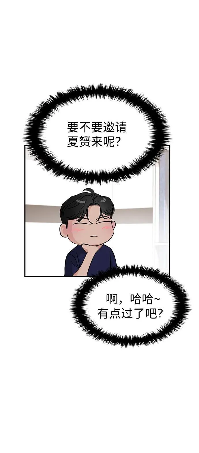 第70话 第56页