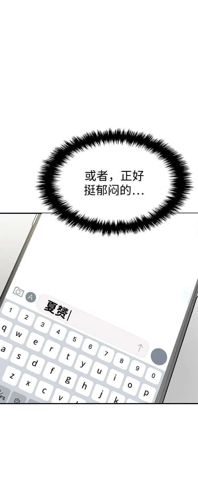 第70话 第57页
