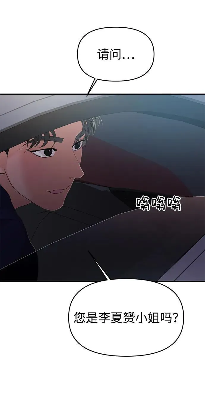 第70话 第61页