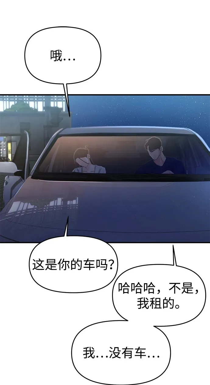 第70话 第64页