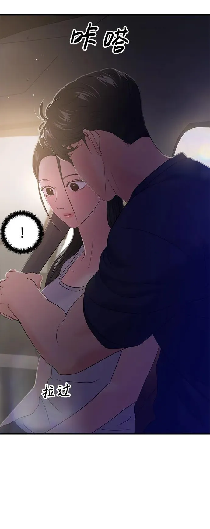 第70话 第65页