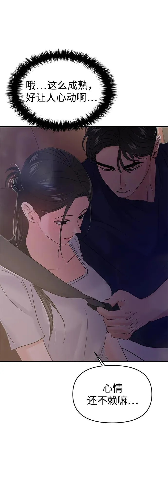 第70话 第66页