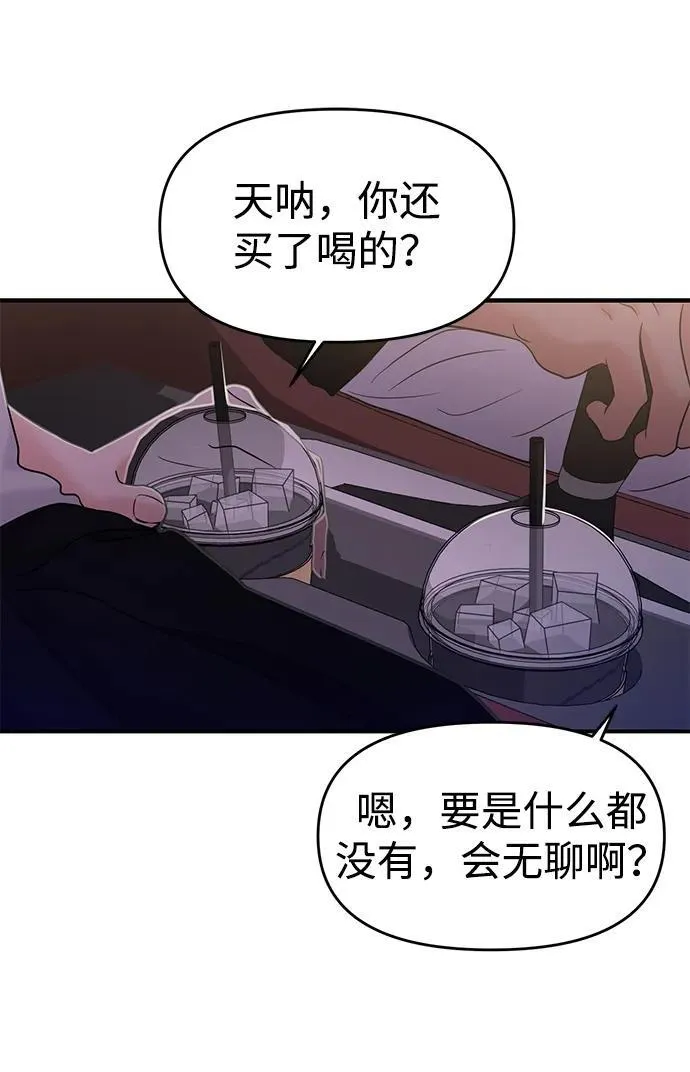 第70话 第71页