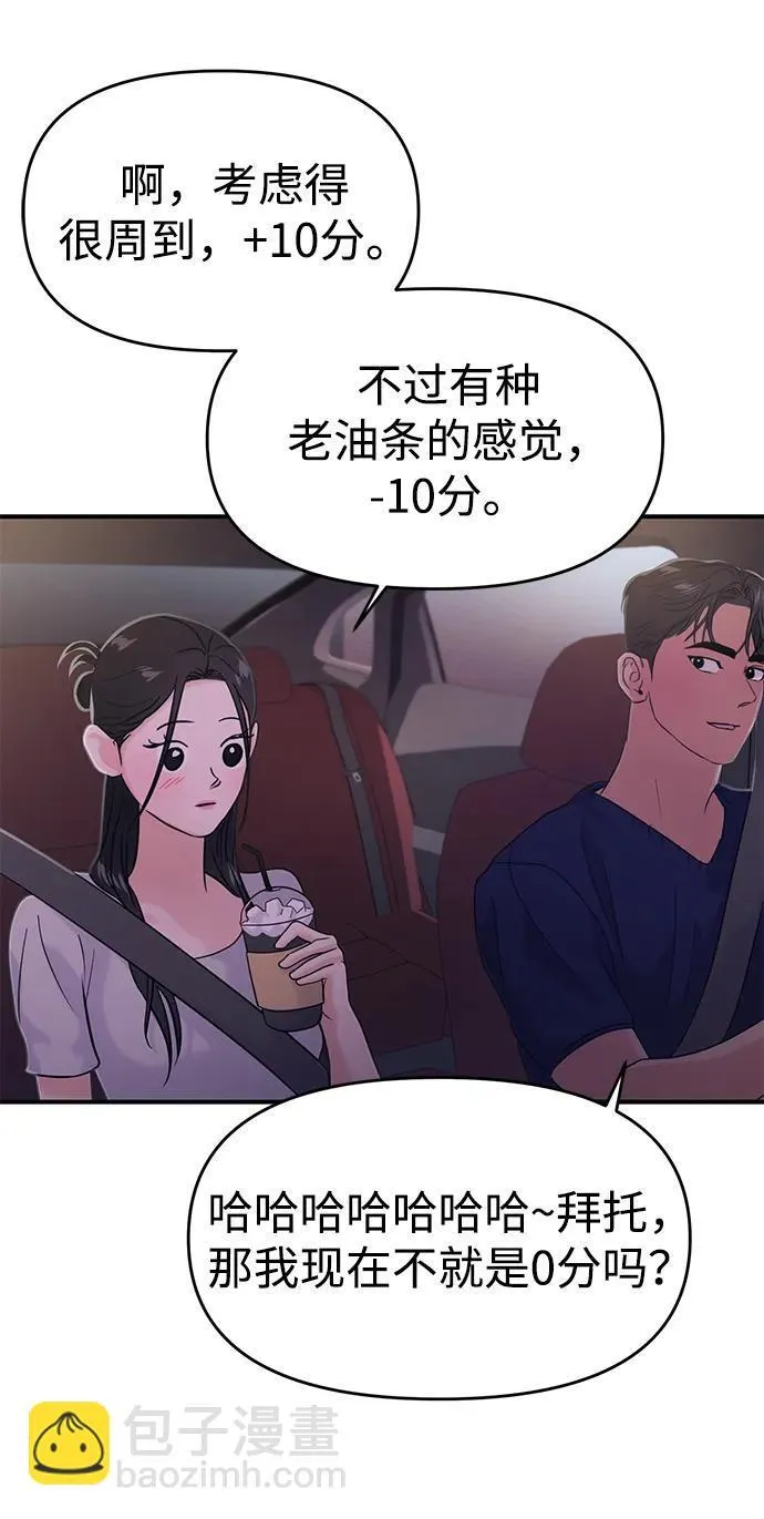 第70话 第72页