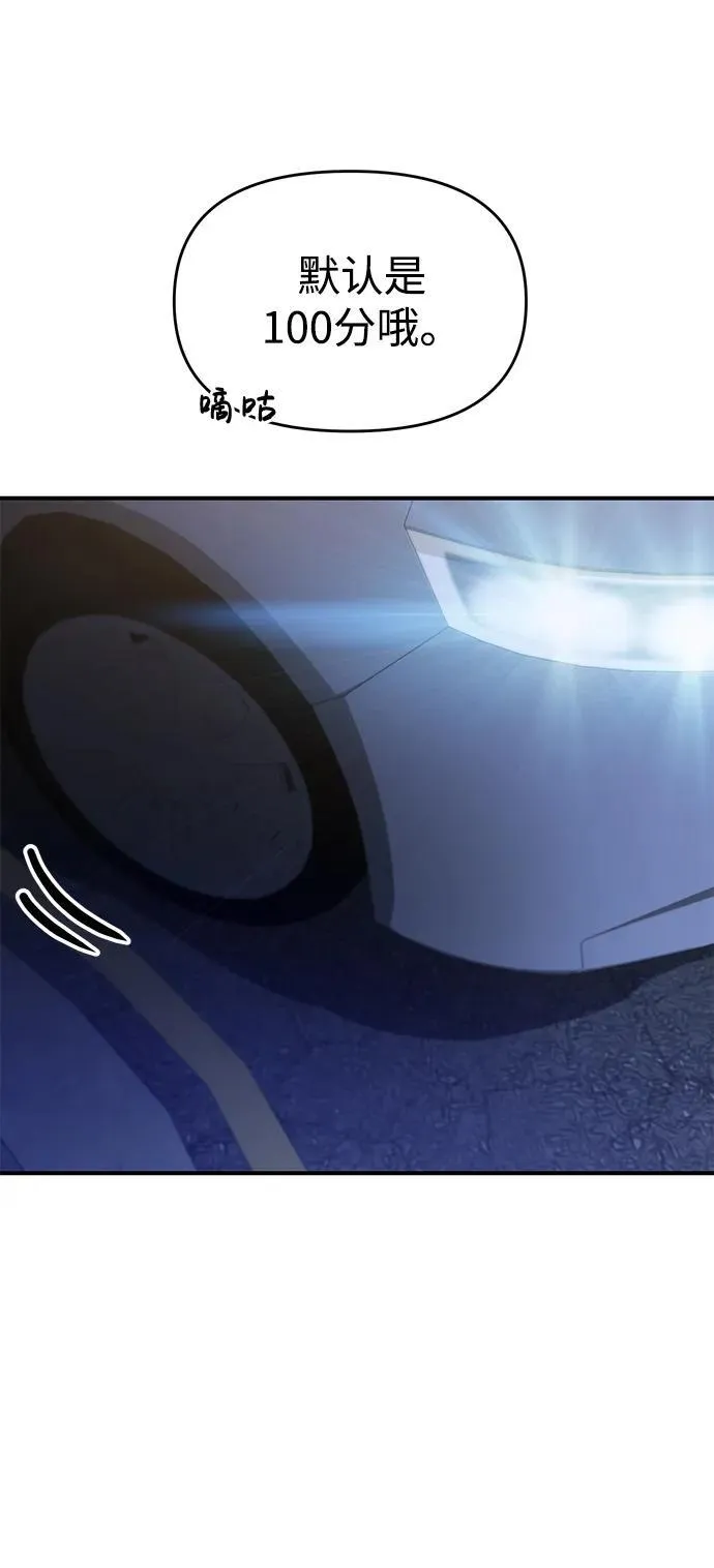 第70话 第73页