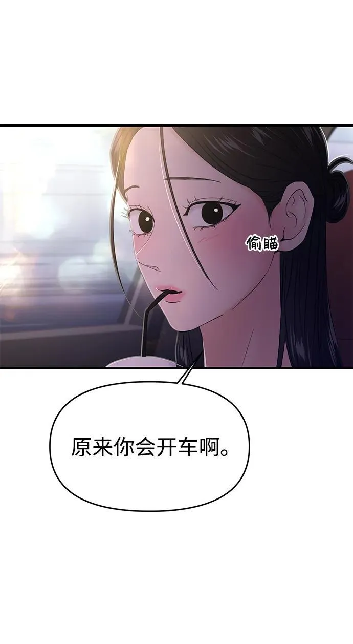 第70话 第74页