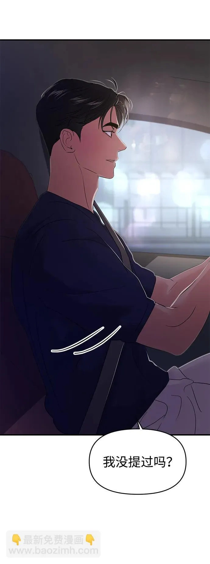 第70话 第75页