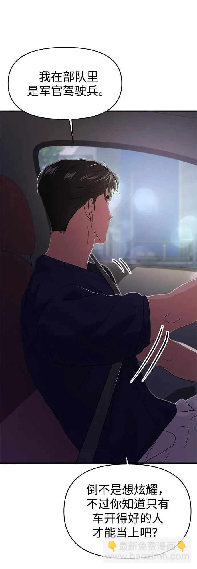 第70话 第76页