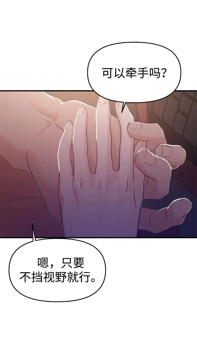 第70话 第78页