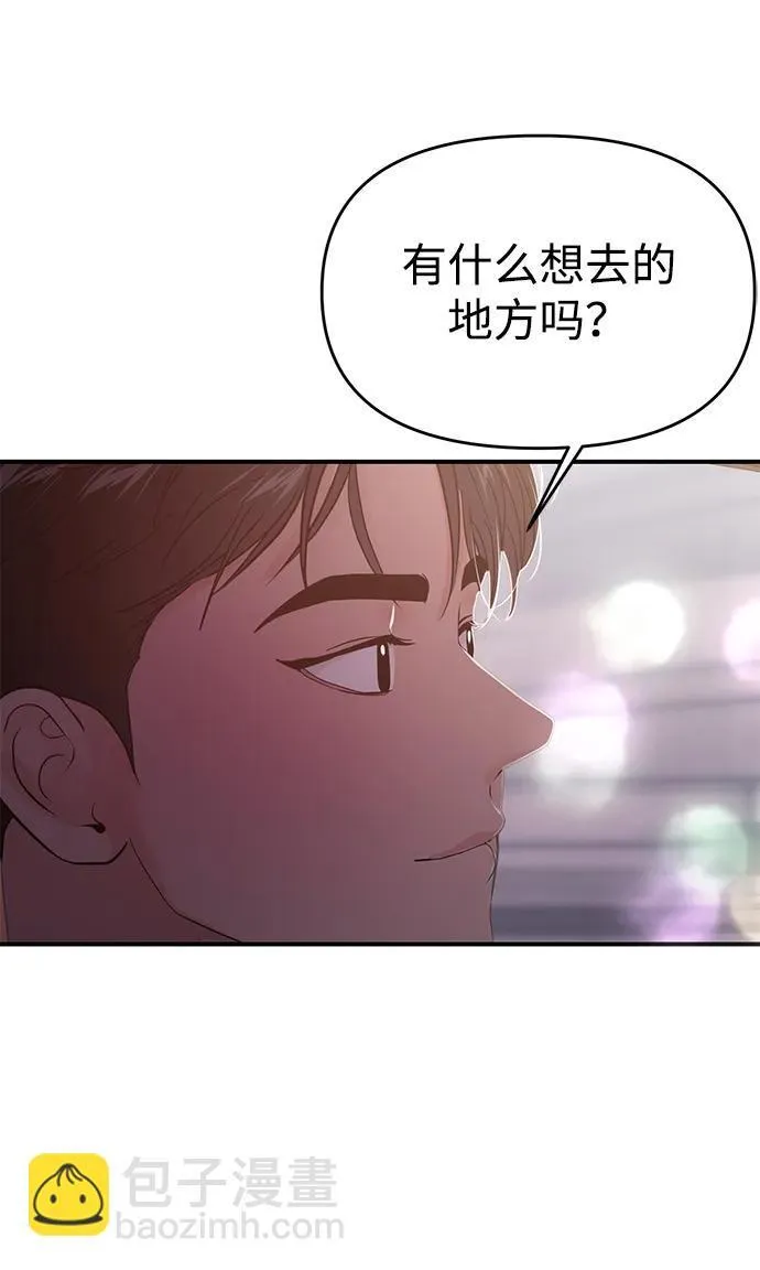 第70话 第79页