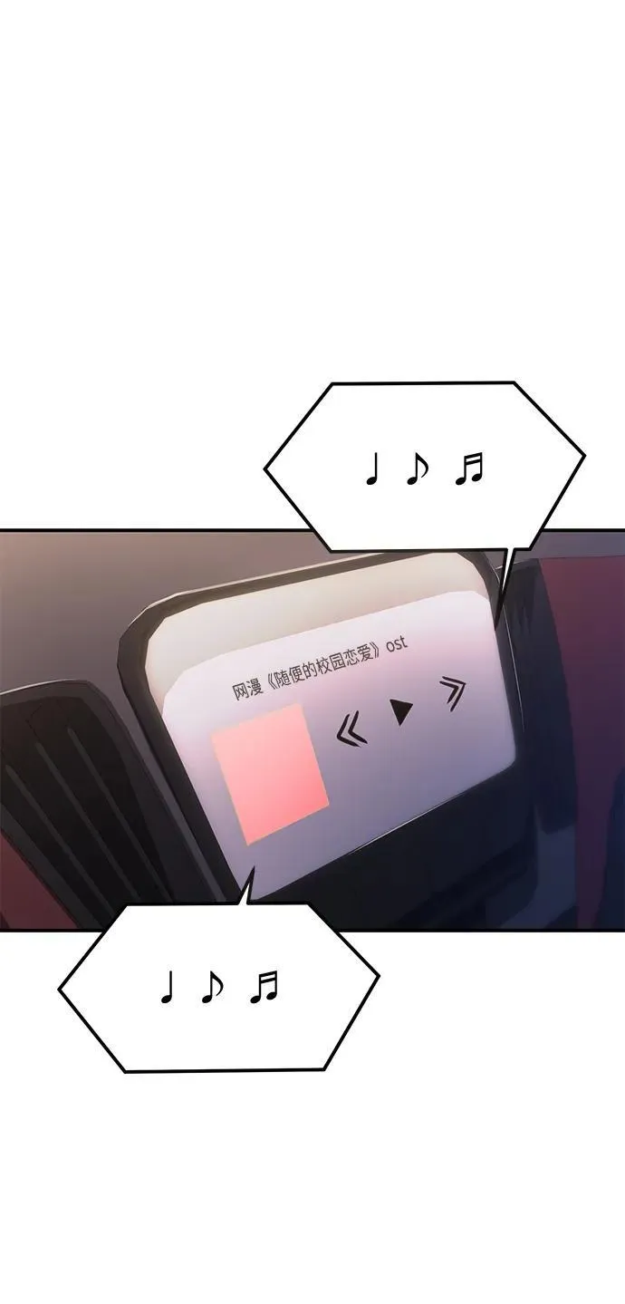 第70话 第80页