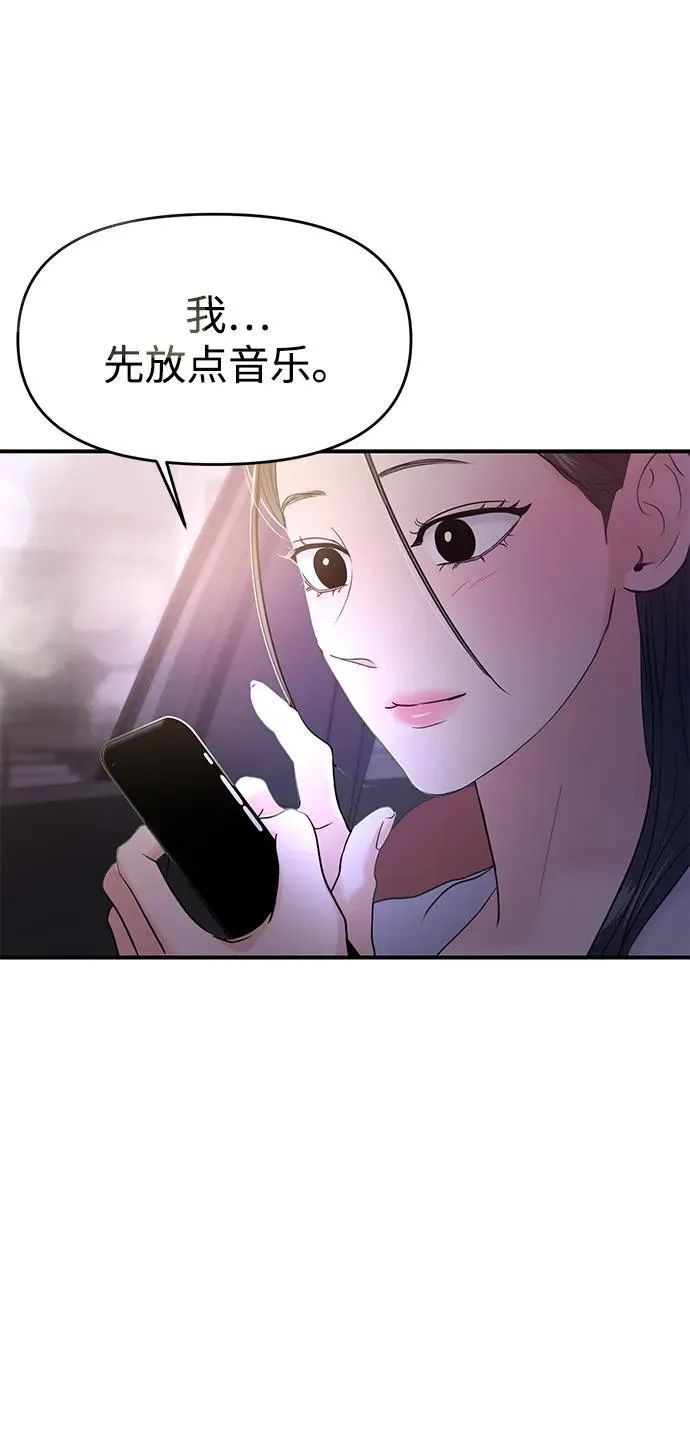 第70话 第81页