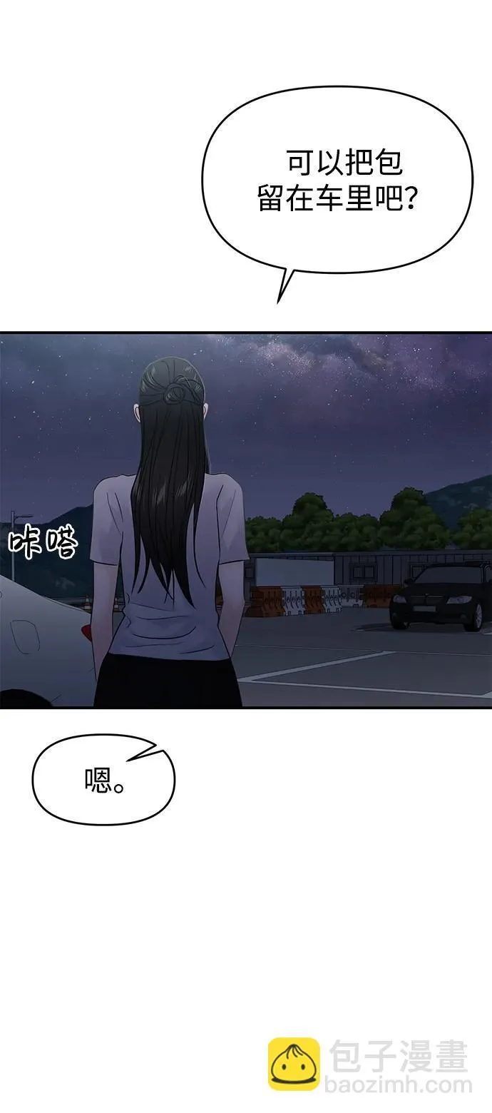 第70话 第89页