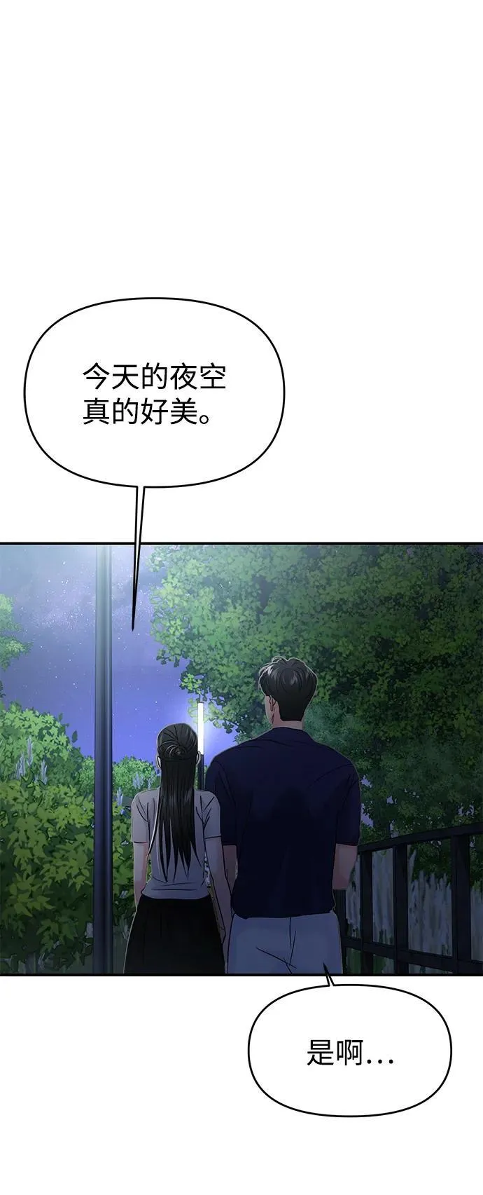 第70话 第92页