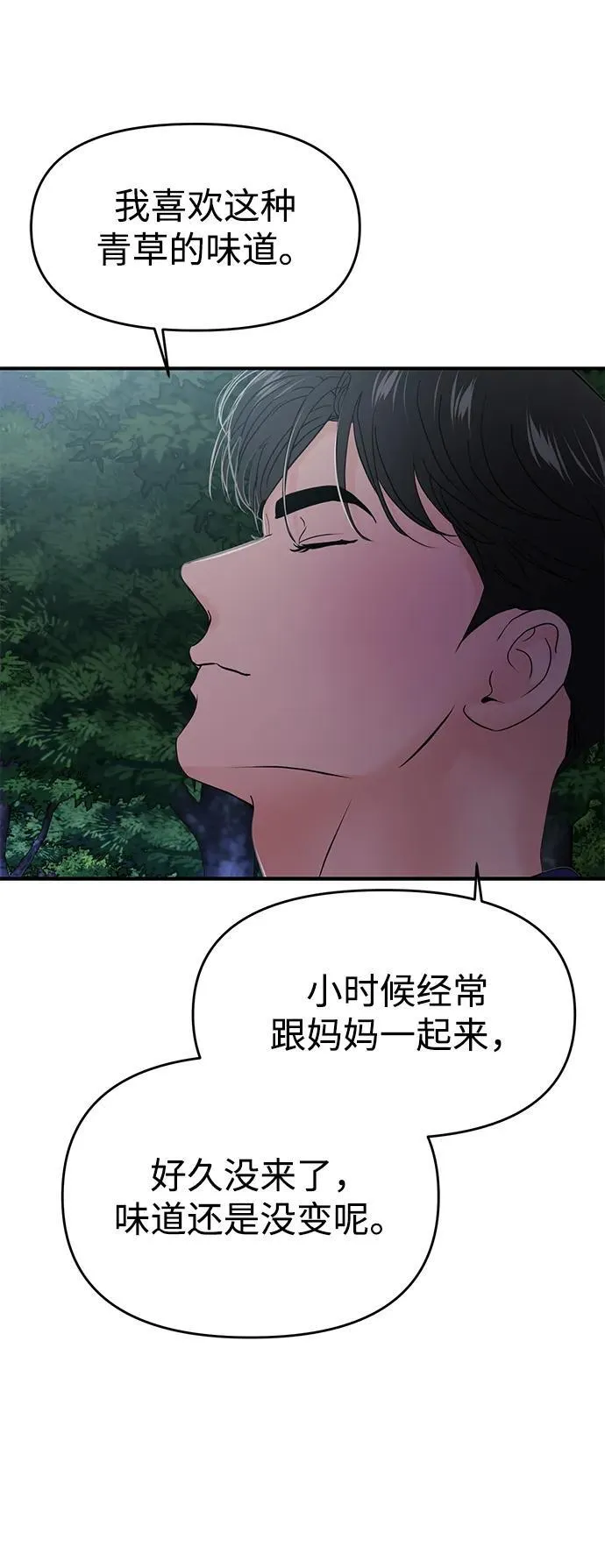 第70话 第93页