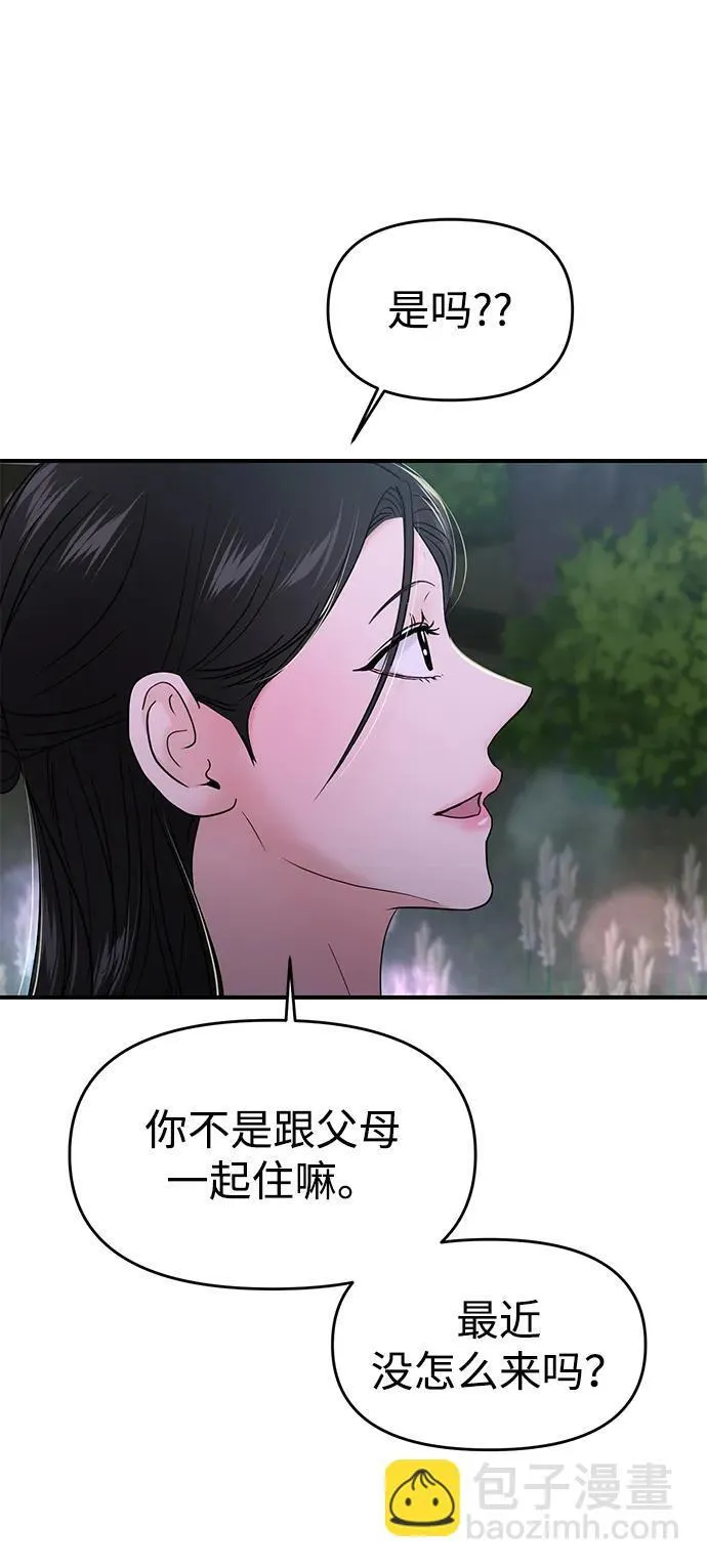 第70话 第94页