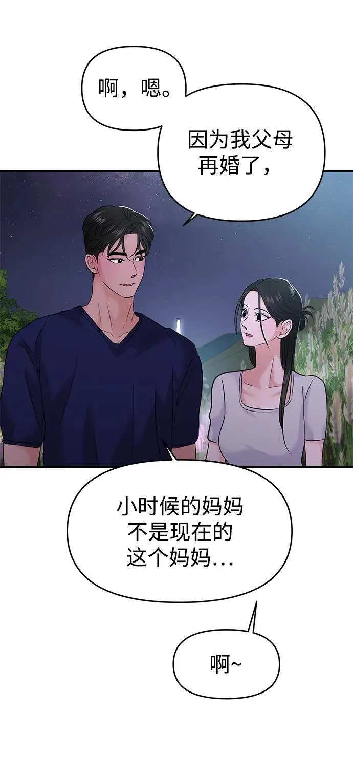 第70话 第95页
