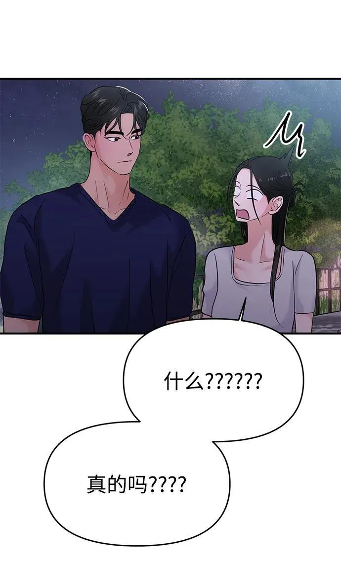 第70话 第96页