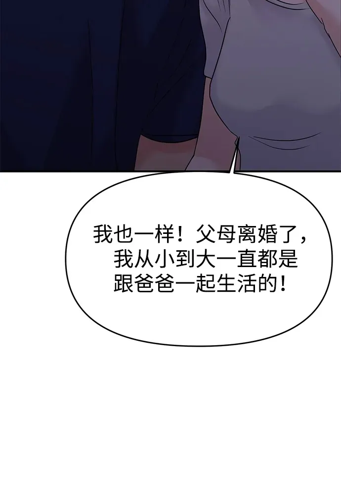 第70话 第100页