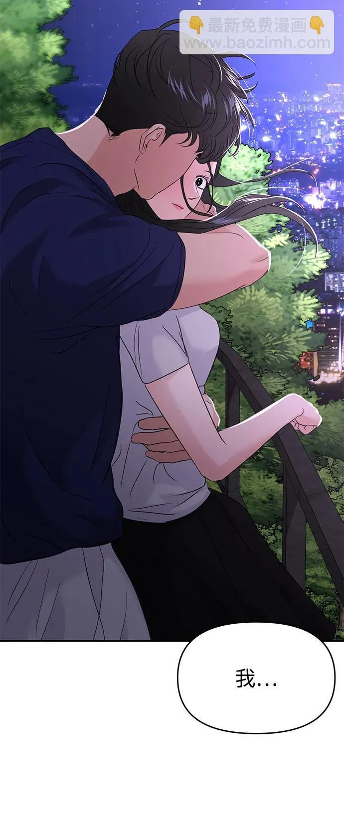 第71话 第3页