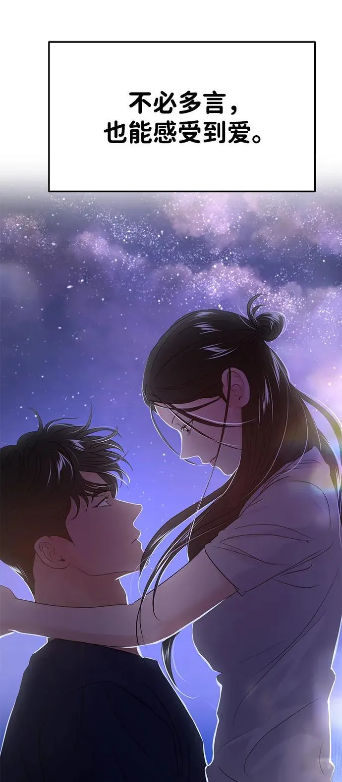 第71话 第16页