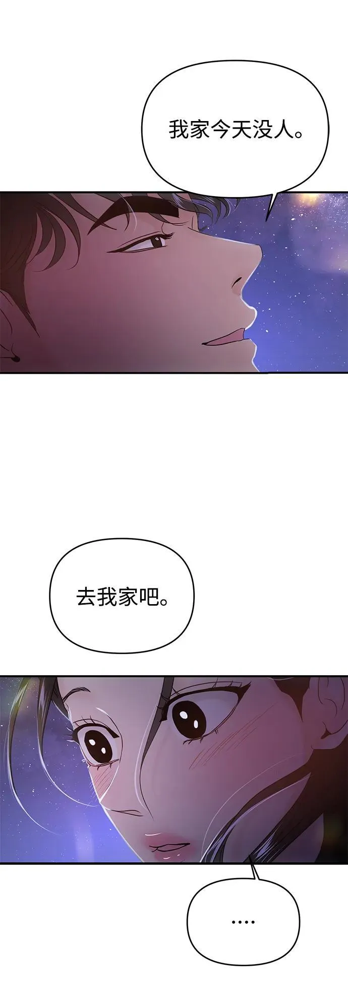 第71话 第19页