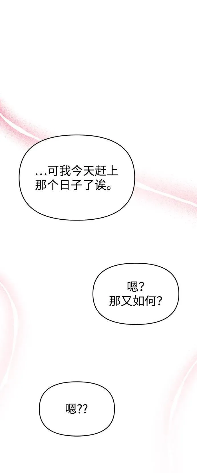 第71话 第20页